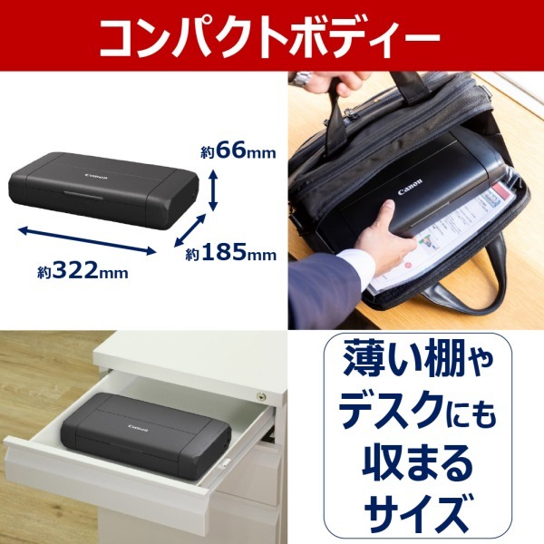 CANON TR163 [A4 インクジェットモバイルプリンター] | 激安の新品・型