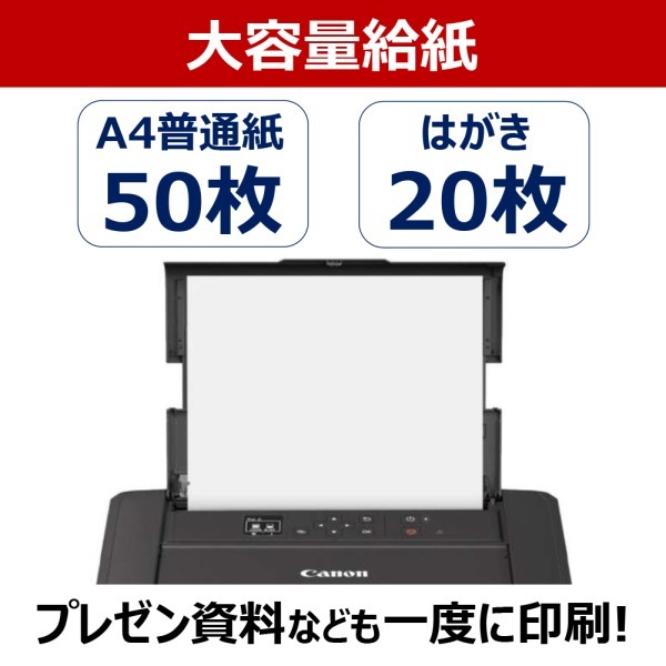 CANON TR163 [A4 インクジェットモバイルプリンター] | 激安の新品・型