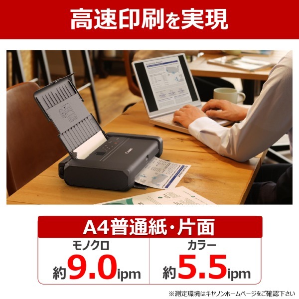 CANON TR163 [A4 インクジェットモバイルプリンター] | 激安の新品・型