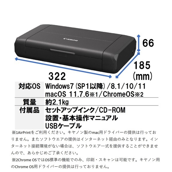 Canon TR163 プリンター インクジェットプリンター TR163：販売ページ｜キヤノンオンラインショップ