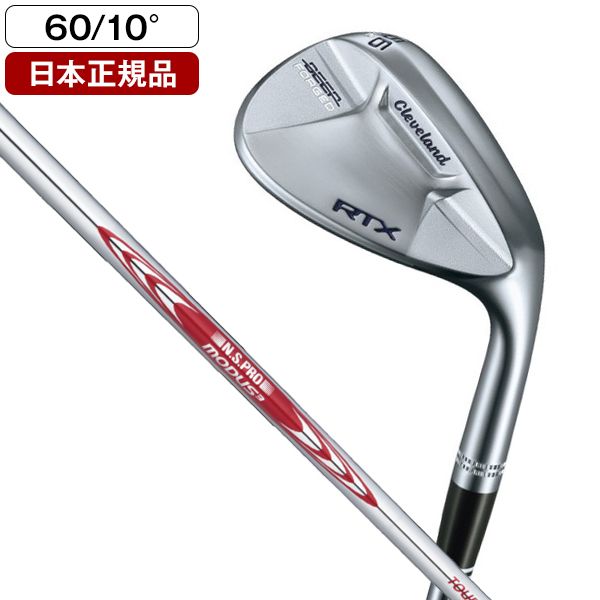 クリーブランド ウェッジ DEEP FORGED 60° モーダス105s RTX Deep Forged 60°ウェッジ モーダス105S | FORGED DEEP 56度 即納RTX 0
