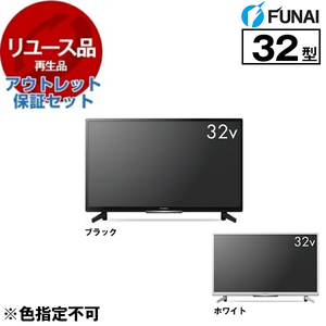 薄型テレビ・液晶テレビ 30～34V型 通販 ｜ 激安の新品・型落ち