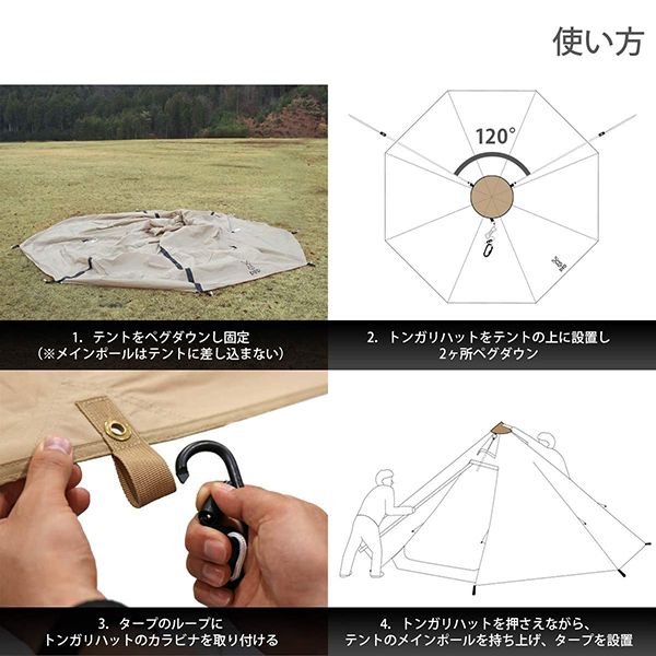 DODワンポールテントM、いつかのタープ、グランドシート、トンガリハットセット Amazon | DOD(ディーオーディー) トンガリハット ワンポールテン