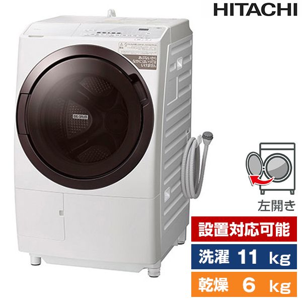 日立 BD-SX110GL ホワイト ビッグドラム [ななめ型ドラム式洗濯乾燥機