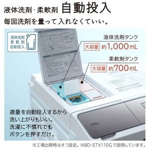 日立 BD-SX110GL ホワイト ビッグドラム [ななめ型ドラム式洗濯乾燥機