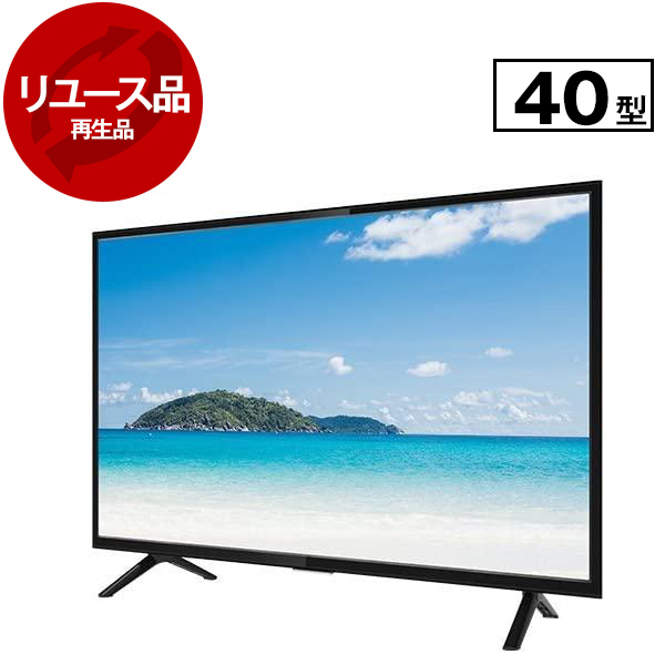 再生品 リユース ジョワイユ SW40TVW 40V型 地上・BS・110度CSデジタル フルハイビジョン液晶テレビ 2021〜2022年製 アウトレット 再生品 リユース ジョワイユ SW40TVW 40V型 地上・BS・110度CSデジタル