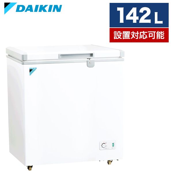 DAIKIN LBFG1AS ホワイト [業務用横型冷凍ストッカー(142L・上開き