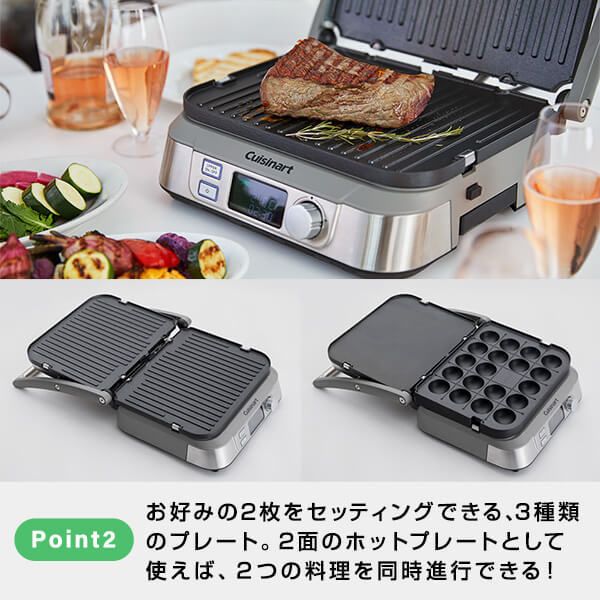 クイジナート マルチグルメプレート たこ焼きプレート付 シルバー GR