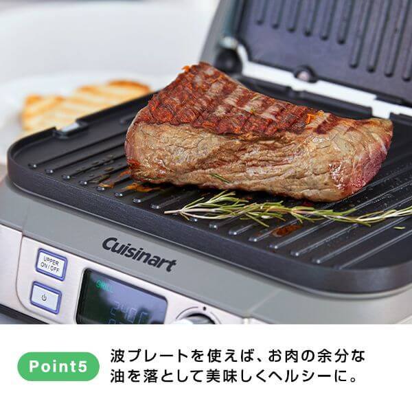 クイジナート GR5J [マルチグルメプレート たこ焼きプレート付] | 激安