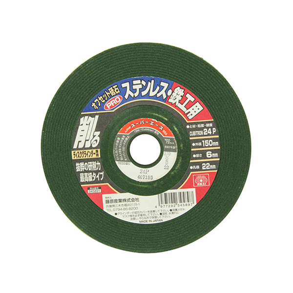 SK11 ItZbgPROXeESH 150X6X22MM