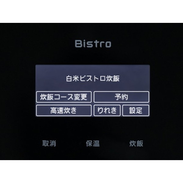 PANASONIC SR-V10BA-K ブラック Bistro [可変圧力IH炊飯器(5.5合