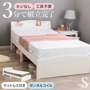 フレーム・マットレスセット