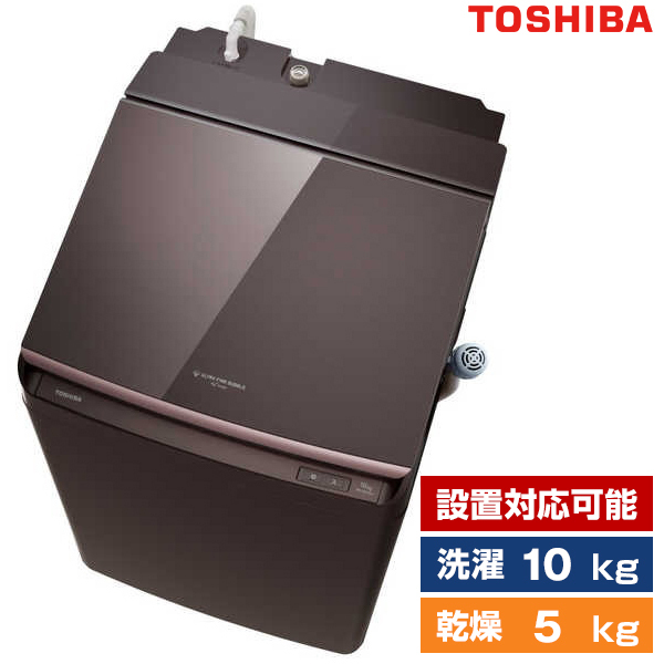 東芝 AW-10VP3(T) ボルドーブラウン ZABOON [縦型洗濯乾燥機 (洗濯10.0