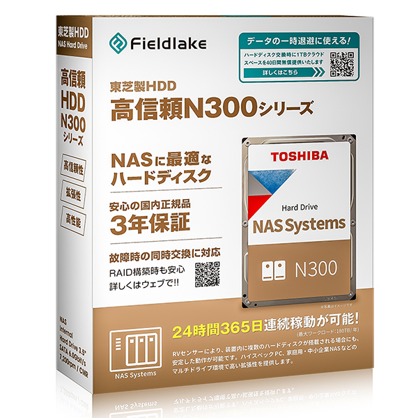 東芝 N300A16-HDWG51GUZSVA [3.5インチ内蔵HDD (16TB 7200rpm SATA 6Gb 