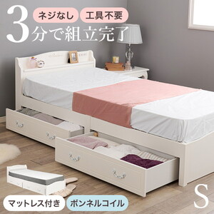 フレーム・マットレスセット