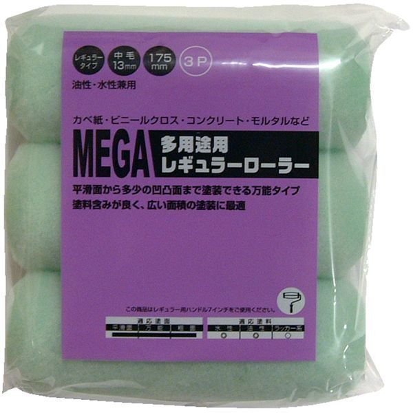 nfBENE 158029 0175 MEGA prM[[[XyA 3{pbN 175mm