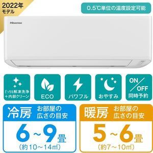 Hisense HA-S22E-W Sシリーズ [エアコン (主に6畳用)] | 激安の新品 