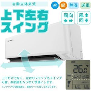 Hisense HA-S22E-W Sシリーズ [エアコン (主に6畳用)] | 激安の新品
