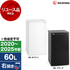 冷蔵庫・冷凍庫 （型落ち・アウトレット） ｜ 激安の型落ち