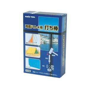 ファスニングツール