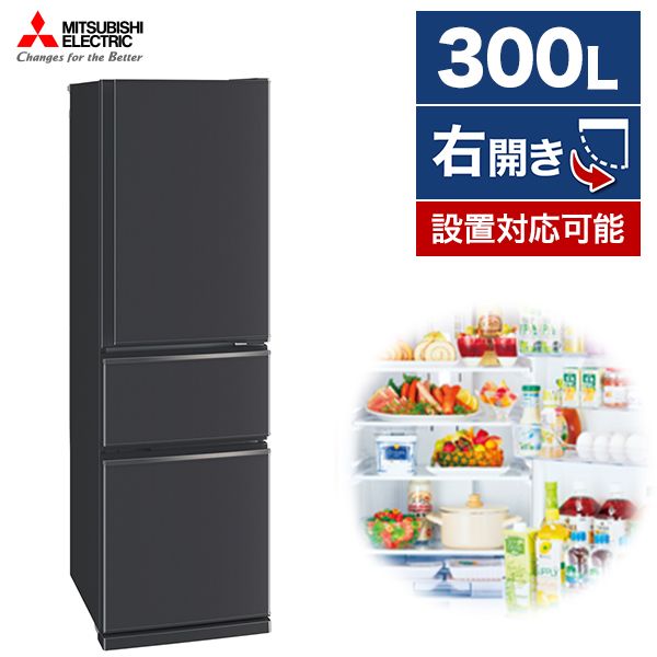 2024年春の MITSUBISHI 冷蔵庫 MR-CX30F-H 300L 家電 M0946 冷蔵庫 