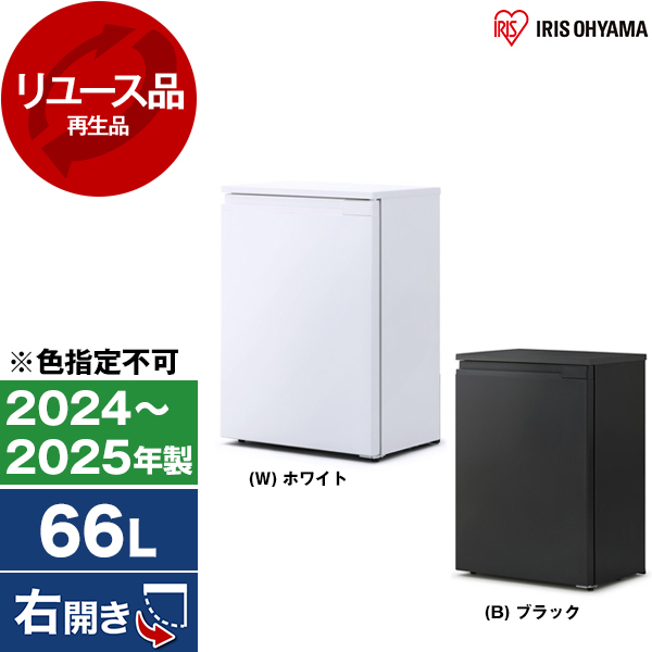 アウトレット】【リユース】 アイリスオーヤマ IUSN-7A [冷凍庫 (66L