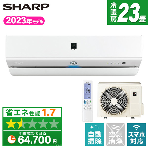 SHARP AY-R71X2-W ホワイト系 R-Xシリーズ [エアコン (主に23畳用・単