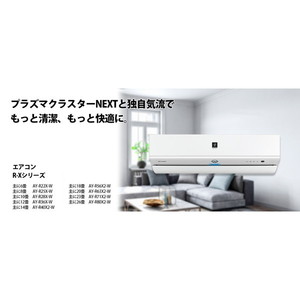 SHARP AY-R71X2-W ホワイト系 R-Xシリーズ [エアコン (主に23畳用・単