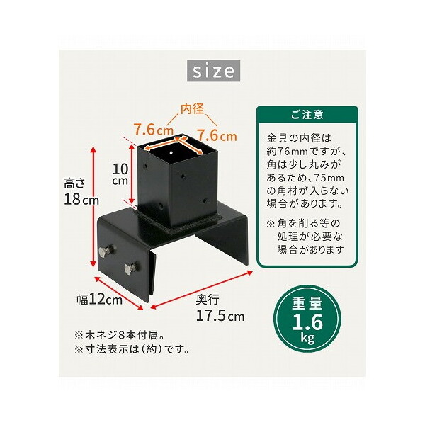 住まいスタイル ラティス・フェンス支柱固定金具ブロック用15cm(4個