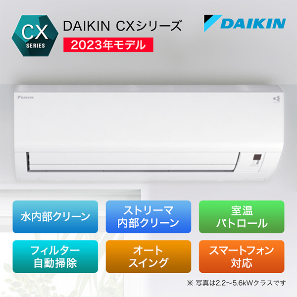 DAIKIN S363ATCS-W ホワイト CXシリーズ [エアコン (主に12畳用) 2023 ...