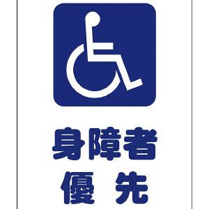 安全用品