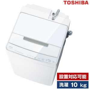 東芝 洗濯機・洗濯乾燥機 通販 ｜ 激安の新品・型落ち・アウトレット