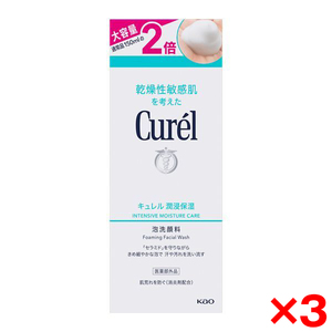 送料０円　乾燥性敏感肌を考えた　キュレル皮脂トラブルケア　泡洗顔料（130ｍL）４個セット 送料０円 乾燥性敏感肌を考えた キュレル皮脂トラブルケア 泡洗顔