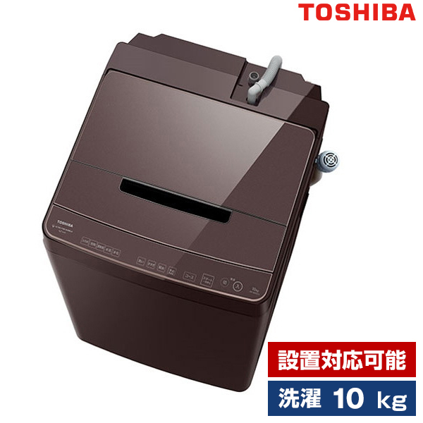 TOSHIBA 東芝 AW-10DP3 全自動洗濯機ボルドーブラウン 縦型洗濯