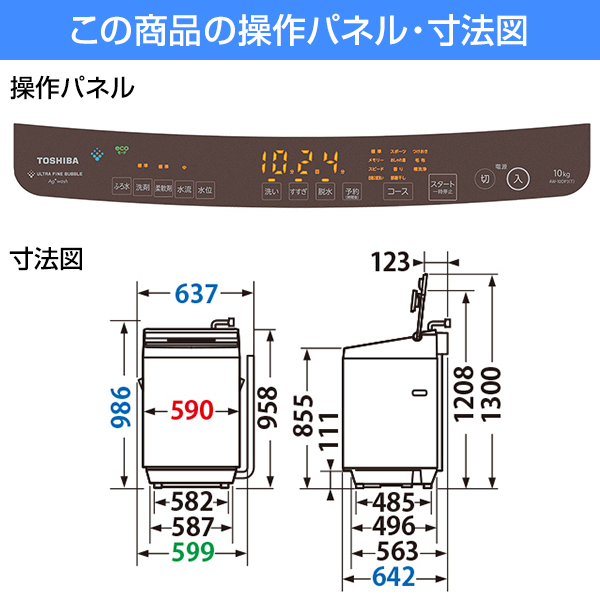 東芝 AW-10DP3(T) ボルドーブラウン ZABOON [全自動洗濯機 (10.0kg