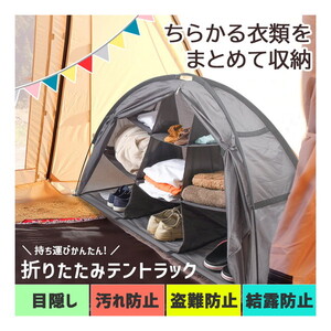 THANKO その他テント・タープ用品 通販 ｜ 激安の新品・型落ち 