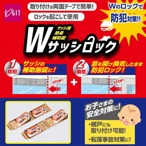 その他防犯用品