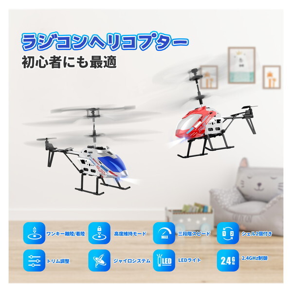 ラジコンヘリ　ボデー 楽天市場】【2025年最新モデル 1年間保証】ラジコン ラジコン