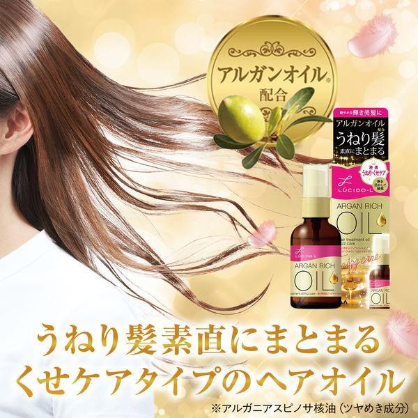 マンダム ルシードエル オイルトリートメント #EXヘアオイル うねり