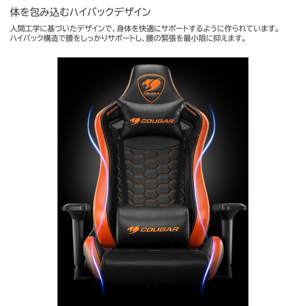 COUGAR CGR-OUTRIDER S オレンジ/ブラック [ゲーミングチェア] | 激安