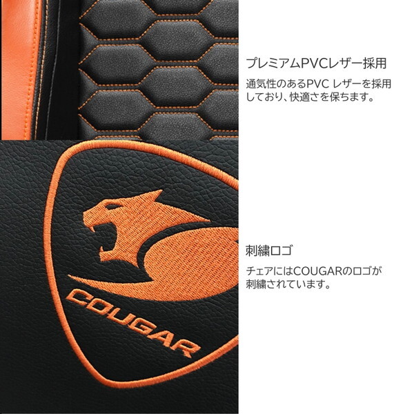 ゲーミングチェア COUGAR オレンジ刺繍 COUGAR CGR-OUTRIDER S オレンジ/ブラック [ゲーミングチェア] | 激安