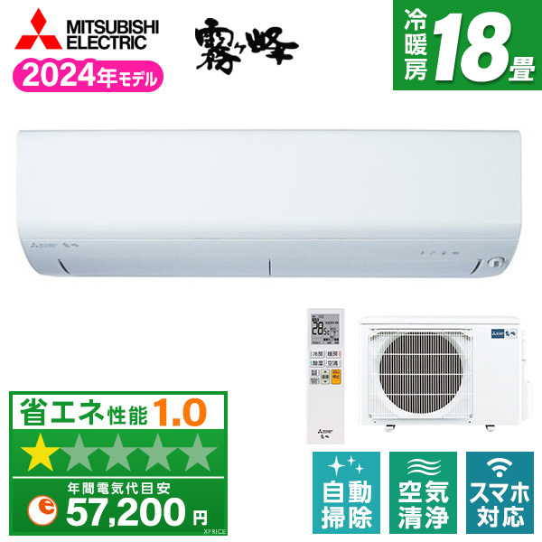 三菱 エアコン 霧ヶ峰 18畳用200v 2019年日本製 固