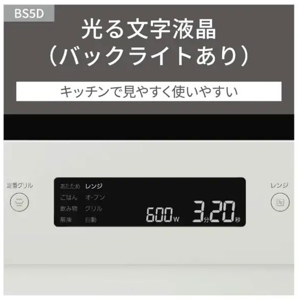 PANASONIC NE-BS5D-W オフホワイト [オーブンレンジ (26L)] | 激安の