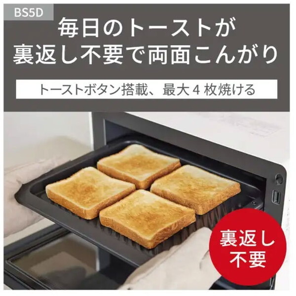 PANASONIC NE-BS5D-W オフホワイト [オーブンレンジ (26L)] | 激安の