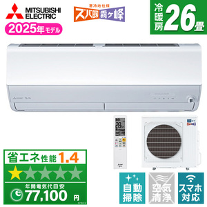 ルームエアコン おもに26畳用 通販 ｜ 激安の新品・型落ち