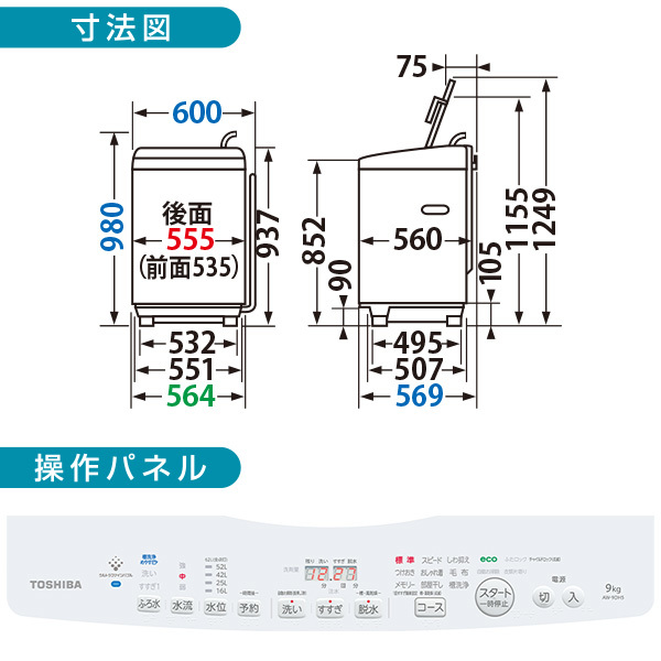 東芝 AW-8DH5(W) グランホワイト ZABOON [全自動洗濯機 (8.0kg