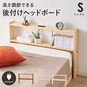 ベッド関連用品