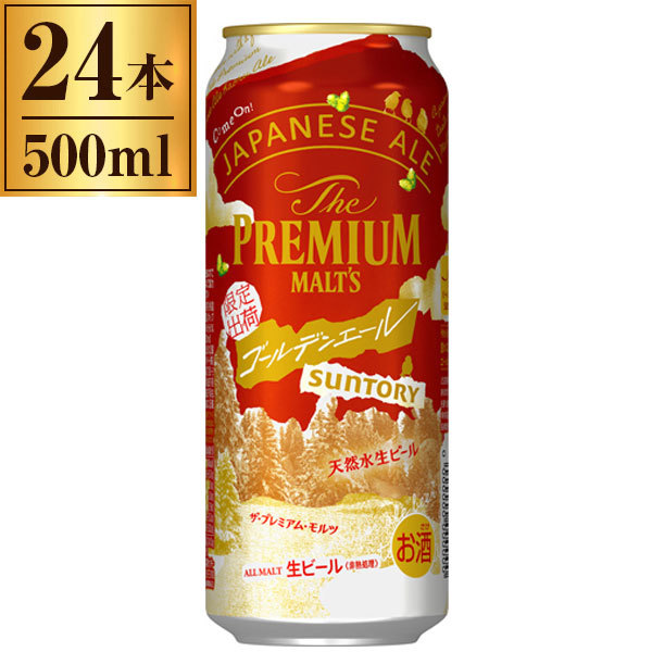 ビール サントリー ザ プレミアムモルツ 香る エール 500ml 缶 24本×2ケース（48本） 送料無料 2022新作モデル - ビール、発泡酒