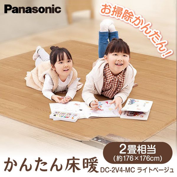 Panasonic かんたん床暖 ホットカーペット DC-2V4-MC 2畳相当 - 冷暖房 