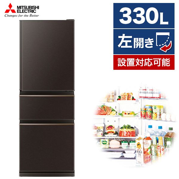 MITSUBISHI MR-CX33HL-T ダークブラウン CXシリーズ [冷蔵庫 (330L・左 